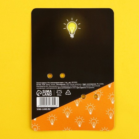 Wooden icons "This is a crazy idea", 2 pcs.-7