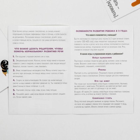 Training cards "Starting speech. Contracts ", 10 cards A6-3