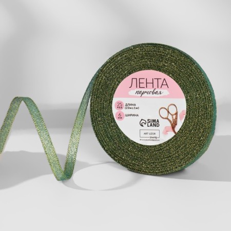 Brocade tape, 6 mm, 23 ± 1 m, green color