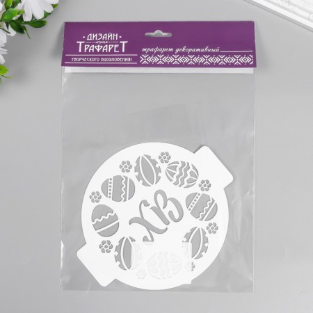 Plastic stencil "HB" D-14-3