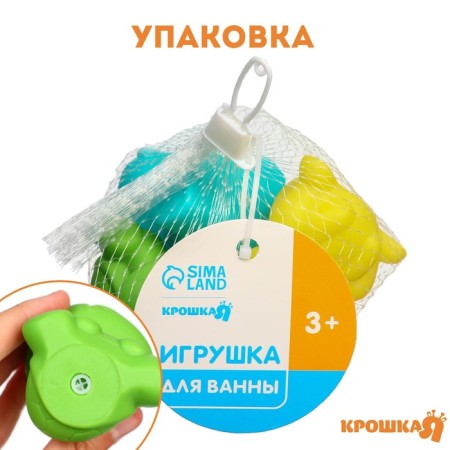 Набор резиновых игрушек для ванны «Улыбашки», с пищалкой, 4 шт, Крошка Я-2