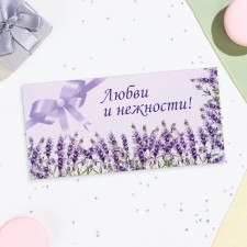 An envelope for money 