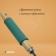 Corneumer, length 32 cm, wooden handle with foam
