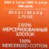 Greek "openwork" 100% Merserized cotton 280m/50g (07-border)