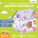 House-painting "Fermat" 3 in 1