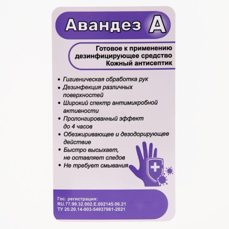 Antiseptic Awandise-a, without fragrance, 5 liters-1