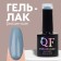 Delicate nude nail polish gel, 3 phase, 8 ml, LED/UV, blue color (32)