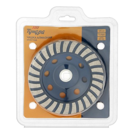 Cup Diamond Tundra, Turbo, 125 mm-4