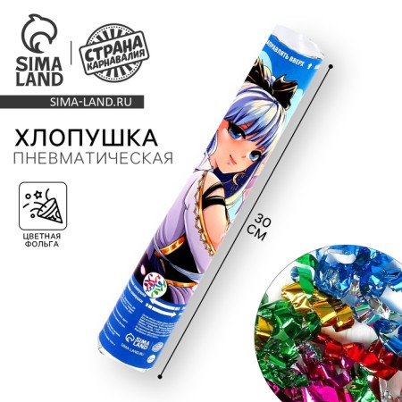 Pneumatic chubby "Anime", 30cm