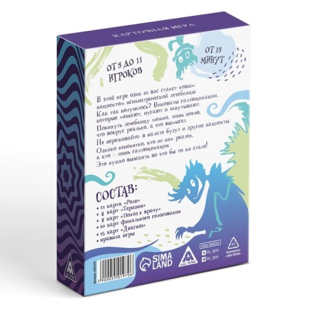 Card game "Paranoya", 62 cards-6