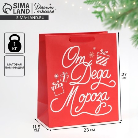 Laminated vertical "New Year's gift", Ml 23 x 27 x 11.5 cm, New Year