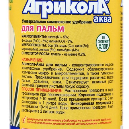 Agrikola fertilizer, for palm trees, bottle, 250 ml-5