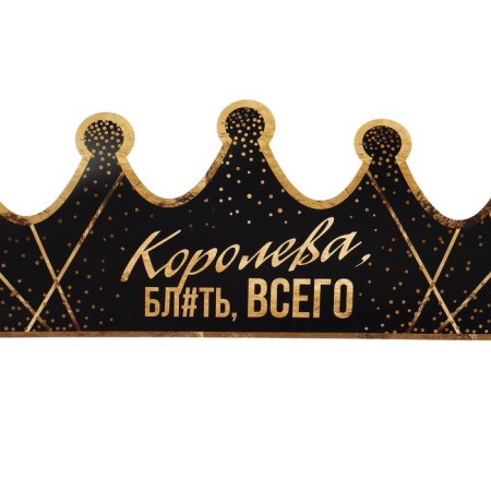 Crown "Queen", 64 x 15.2 cm-1