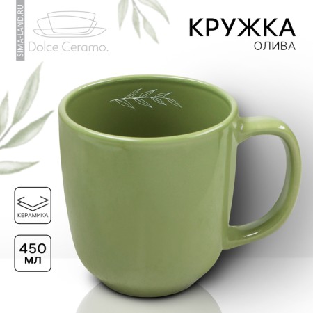 Ceramic olive mug, 450 ml, green color
