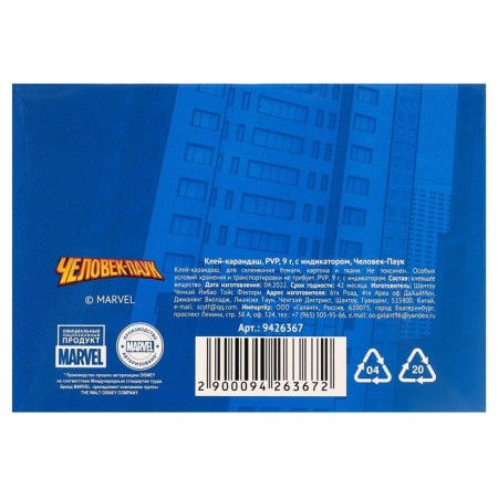 PVP 9 g adhesive pencil, with an indicator, spider man-8