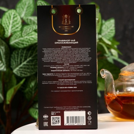 Herbal tea "rejuvenating", 50 gr.-1