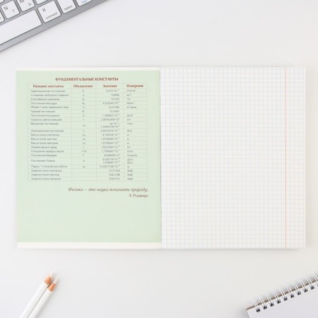 An objective notebook 48 sheets, A5, cute pets, with reference materials “September 1: Physics”, cover coated cardboard 230 gr., Inner block in a cage 80 gr., Sweet of 96%, block No. 1.-2
