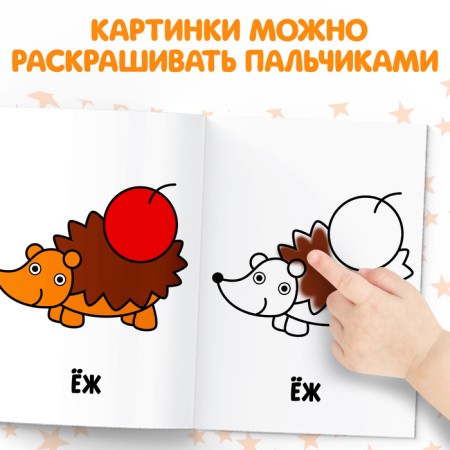 Coloring sets "My first coloring", 12 pcs. 16 p.-4