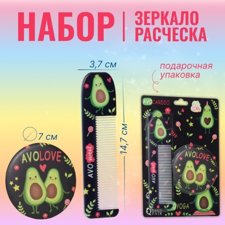 Avocado set, mirror, comb