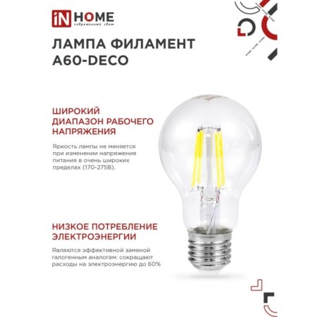 LED lamp In Home Led-a60-Deco, 11 W, 230 V, E27, 6500 K, 1160 lm, transparent-4