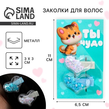 Hair clips "My kitten", 2 pcs. (shaker)