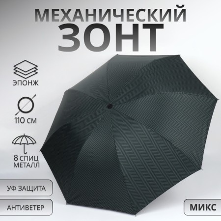 Mechanical “Classic” umbrella, eponge, 4 additions, 8 knitting needles, r = 48 cm, color mix