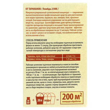 Concentrate to combat cockroaches "from cockroaches", bottle, 50 ml-3