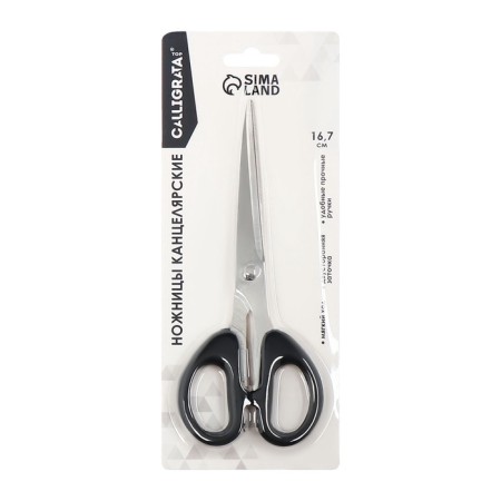 Chancellery scissors 16.7 cm office plastic handles, euro suspension-4
