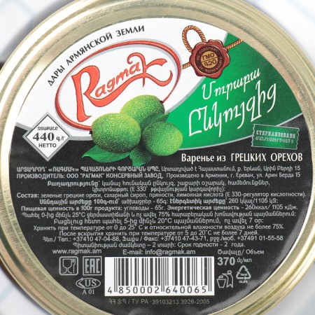Greet nuts TM Ragmak, 440 g-1