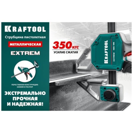 Roader clamp Kraftool Extrem, fast -sounding, pistol type, 900 mm-3