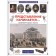 The performance begins... History of the Russian Theater