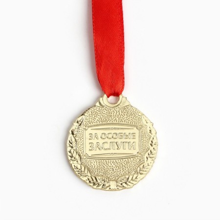 Wedding medal on the postcard "Happy Wedding", D = 4 cm-5
