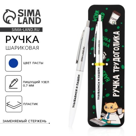 Handle joke Ball blue paste automatic "workaholics" 0.7 mm