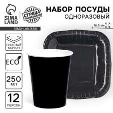 A set of paper utensils 