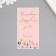 Stick Paper Gratitude "Pink Flowers" set 50 pcs 10x5 cm