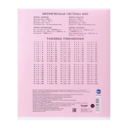 Notebook 12 sheets in the Hello Kitty+Kuromi cage, cardboard cover, additional PVC cover, block 60 g/m2, mix-7