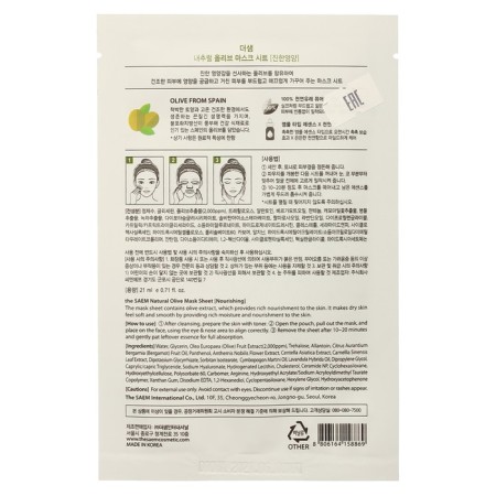 Facial face mask The Saem Natural Mask Sheet Olive, 21 ml-1
