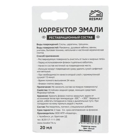 RESMAT enamel corrector, white, 20 ml-1