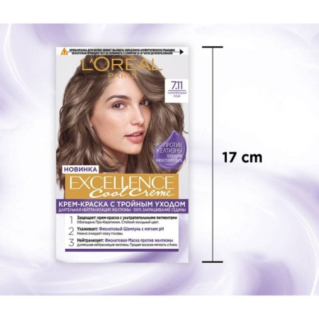 Hair Cream L’Oreal Excellence Cool Creme, tone 7.11 Ultrapepela light-6