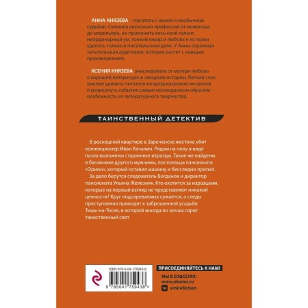 Лето не вечно. Князева А., Князева К.-1