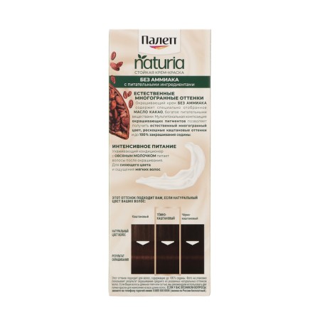 Hair dye Palette Naturals, 3-65 dark chocolate, 110 ml-3