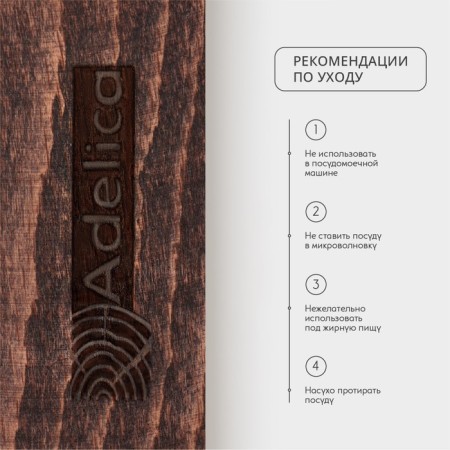 A trace for serving with two departments ADELICA, 21 × 11 × 2 cm, dark beech-4