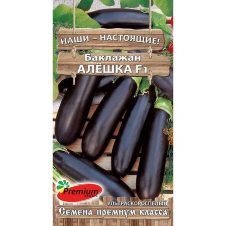 Seeds of eggplant "Alyoshka F1" Premium Seeds Superfund, cold -resistant, without bitterness