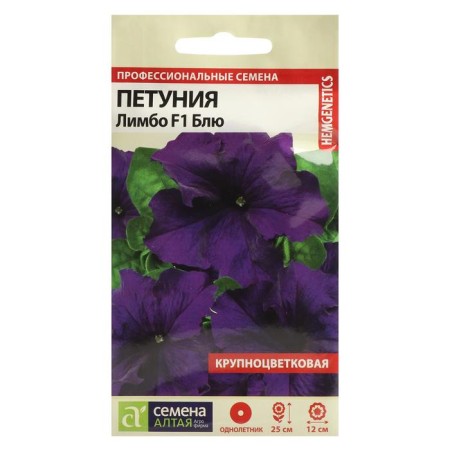 Flowers of Petunia "Limbo Blue", F1, Sem. ALT, c/n, 10 pcs