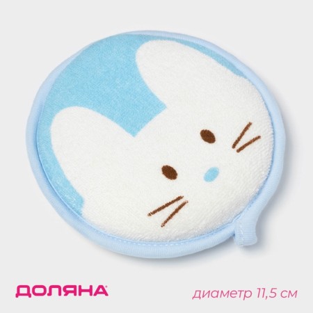 Baby washcloth for swimming up the “Mouse”, d = 11.5 cm, blue