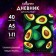 Universal diary for grade 1-11 "Avocado on a black background", hard cover