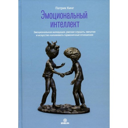 Emotional intellect. King P.