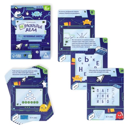 Logical game "Undead business. Elusive hackers ", 20 cards, 6+-1