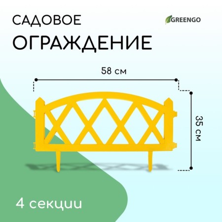 Decorative fence, 35 × 232 cm, 4 sections, plastic, yellow, Modern, Greengo