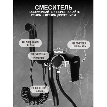 The shower system Zein Z3864, mixer, upper, manual and hygienic watering can, brass, black-1